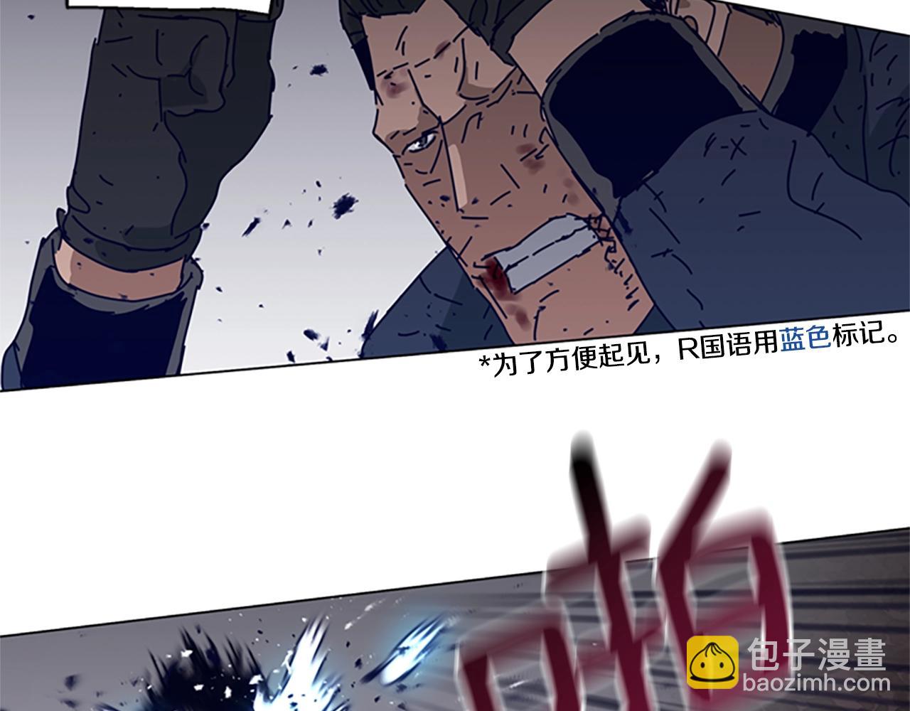 🍛清道夫K 第145话 你可真顽强 第24页