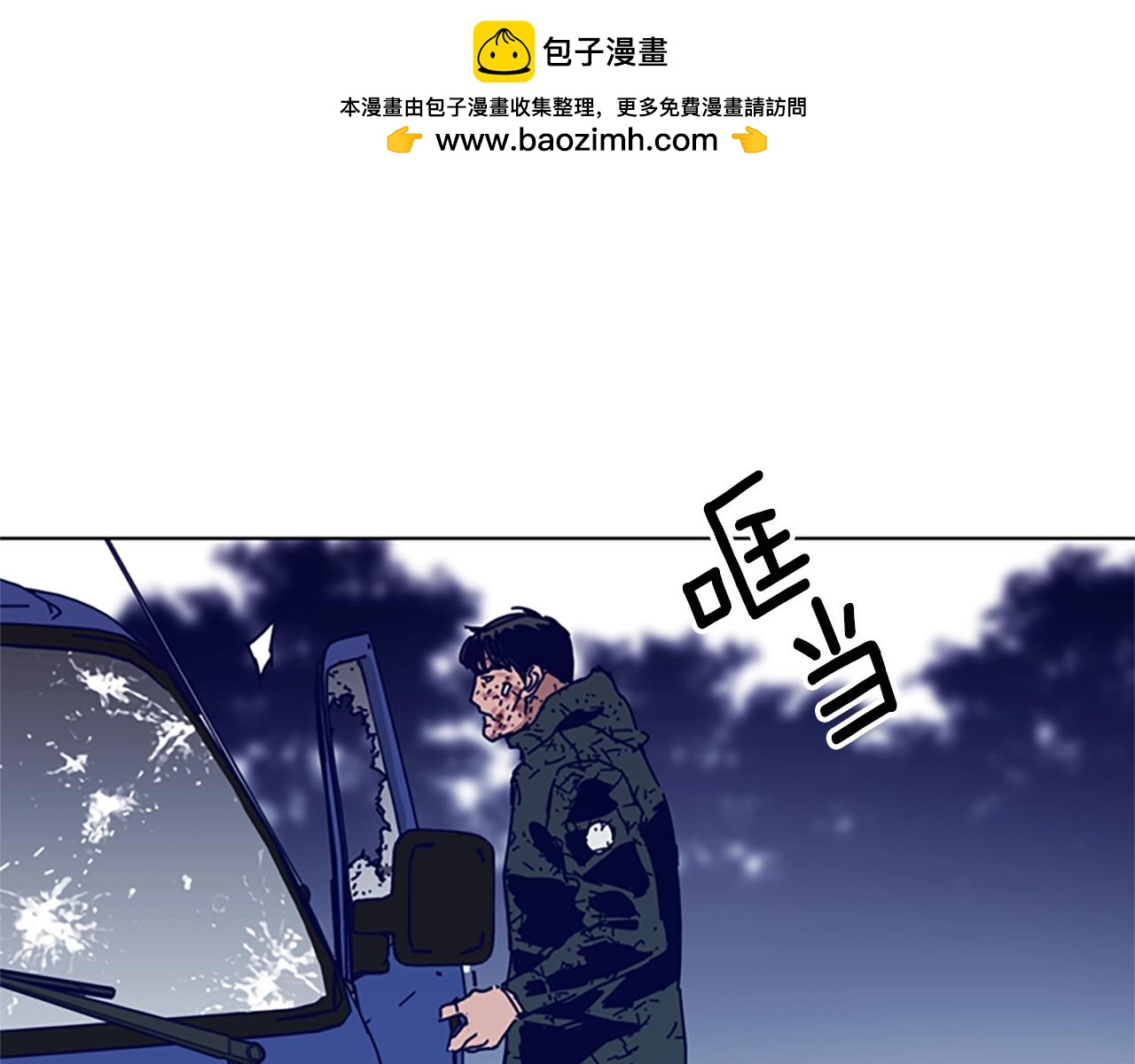 🍛清道夫K 第147话 投人入海 第1页