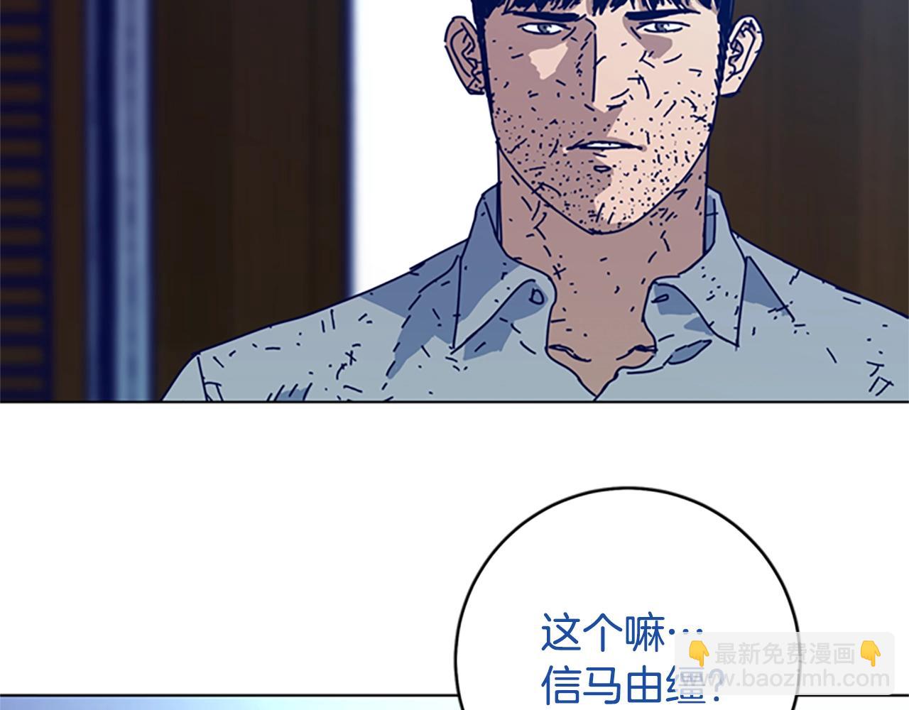 🍛清道夫K 第147话 投人入海 第10页
