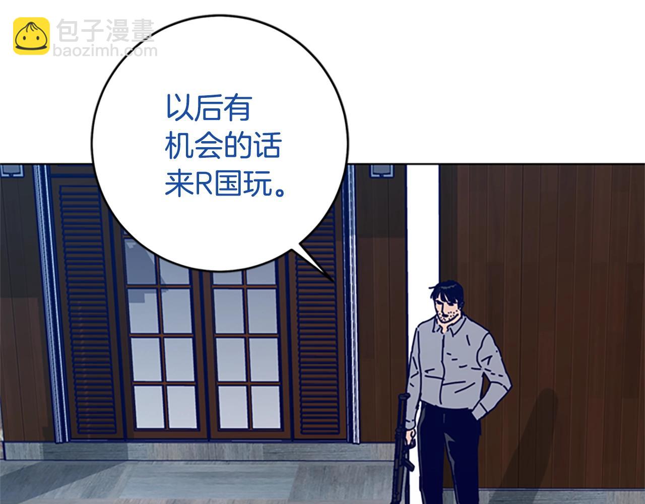 🍛清道夫K 第147话 投人入海 第13页