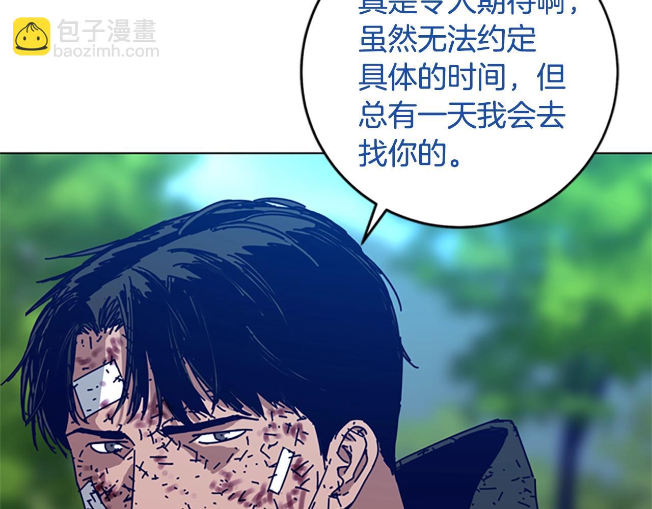 🍛清道夫K 第147话 投人入海 第20页