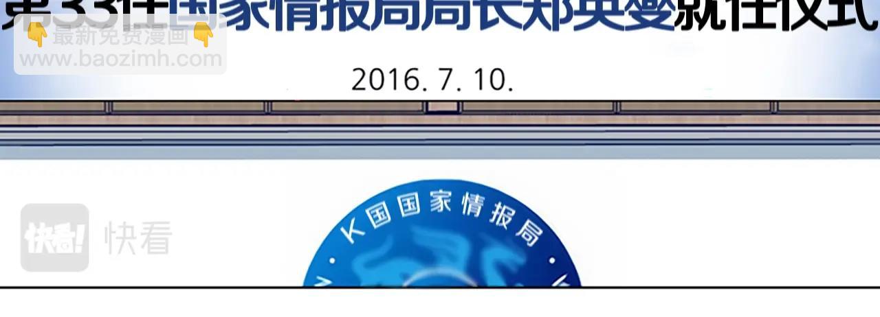 🍛清道夫K 第147话 投人入海 第34页