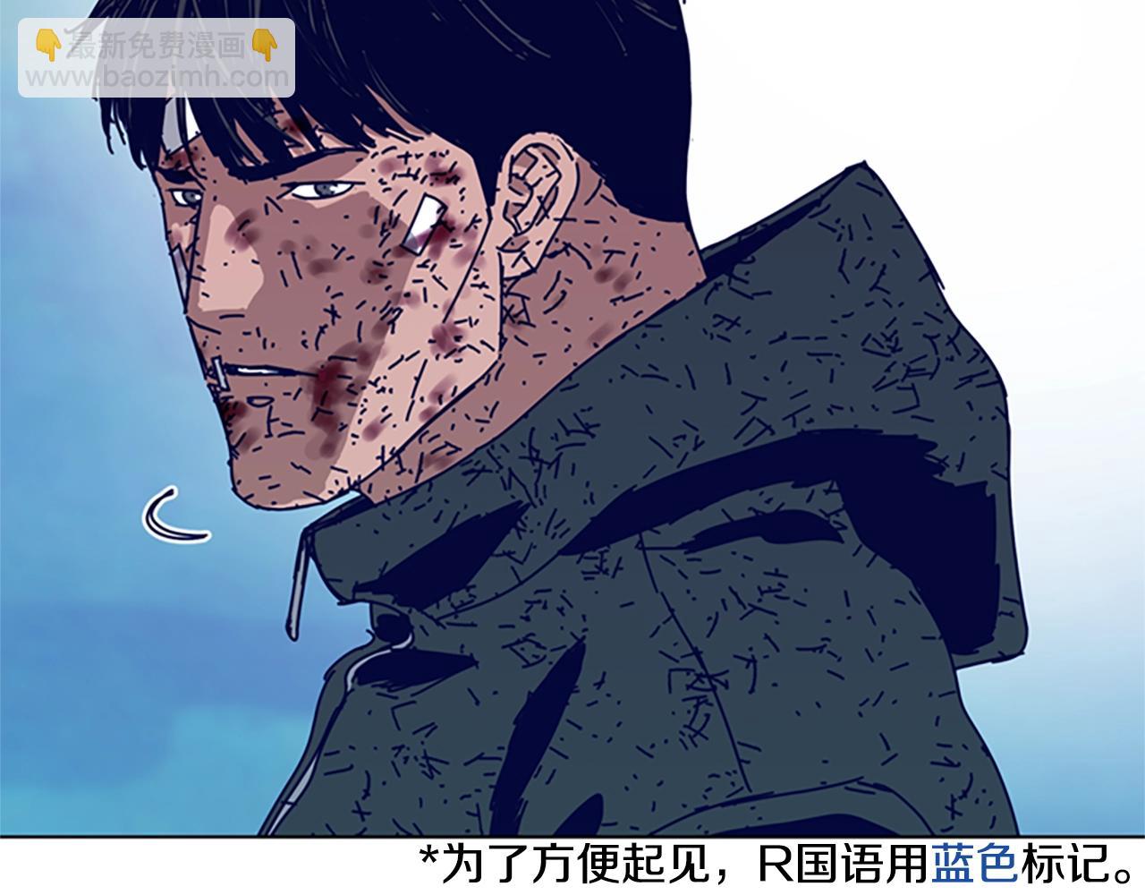 🍛清道夫K 第147话 投人入海 第4页