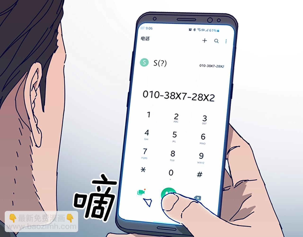 🍛清道夫K 第147话 投人入海 第42页