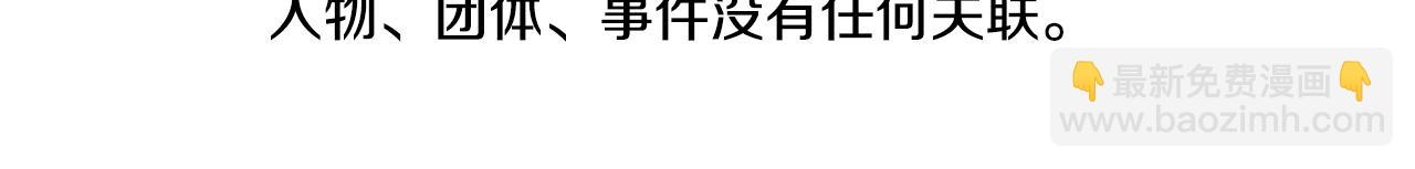 🍛清道夫K 第147话 投人入海 第6页