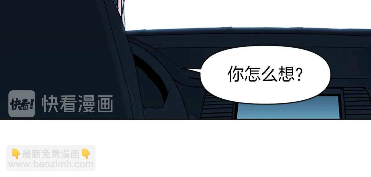 🍛清道夫K 第24话 独白 第18页