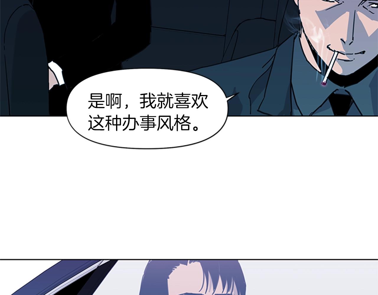 🍛清道夫K 第24话 独白 第20页