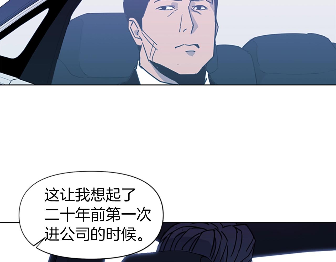 🍛清道夫K 第24话 独白 第21页