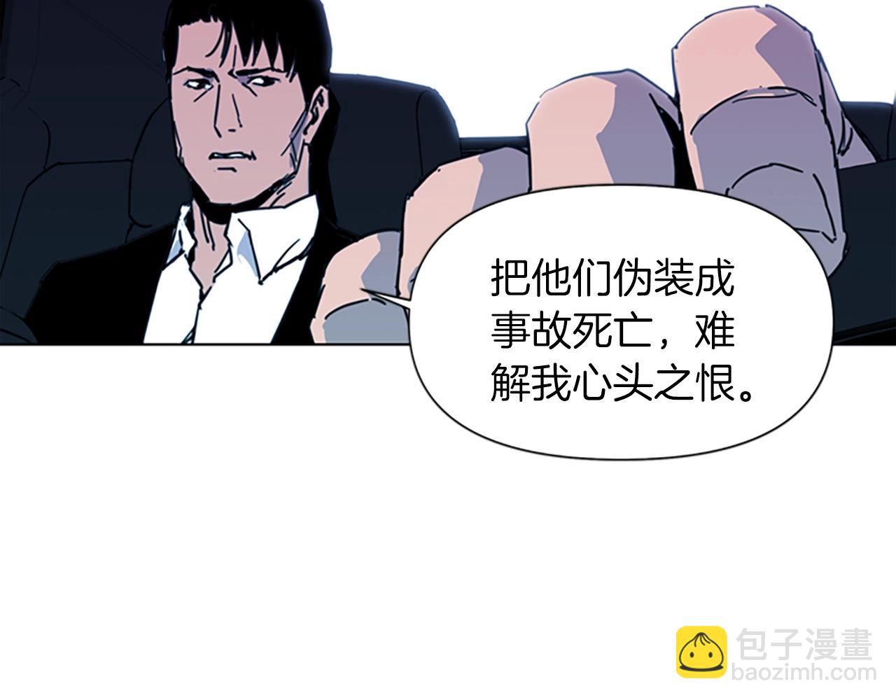 🍛清道夫K 第24话 独白 第38页
