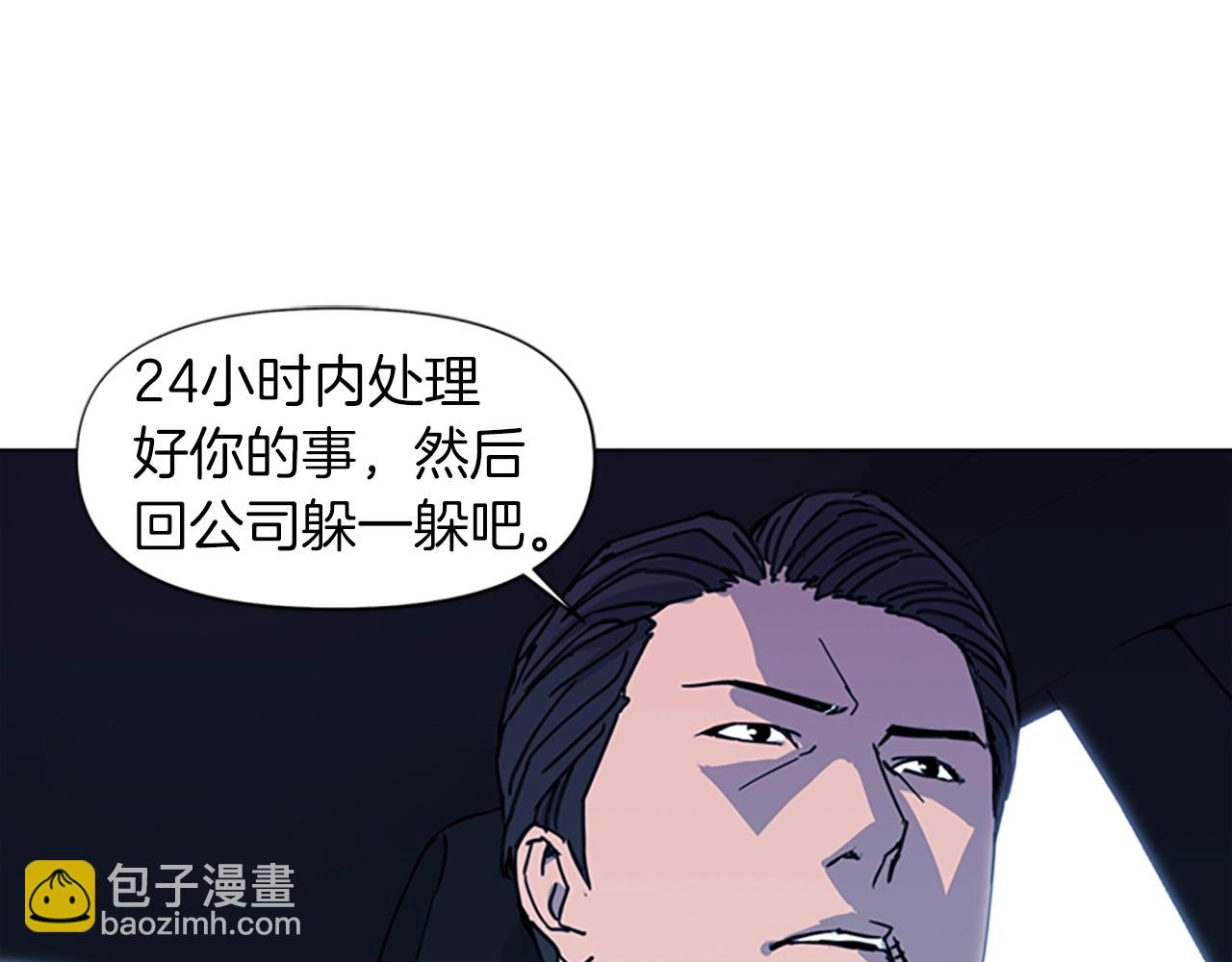 🍛清道夫K 第24话 独白 第4页