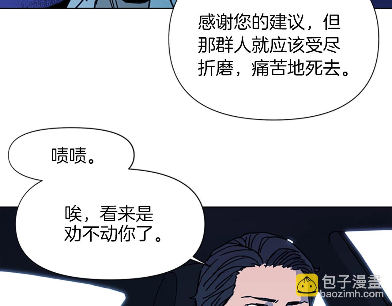 🍛清道夫K 第24话 独白 第40页