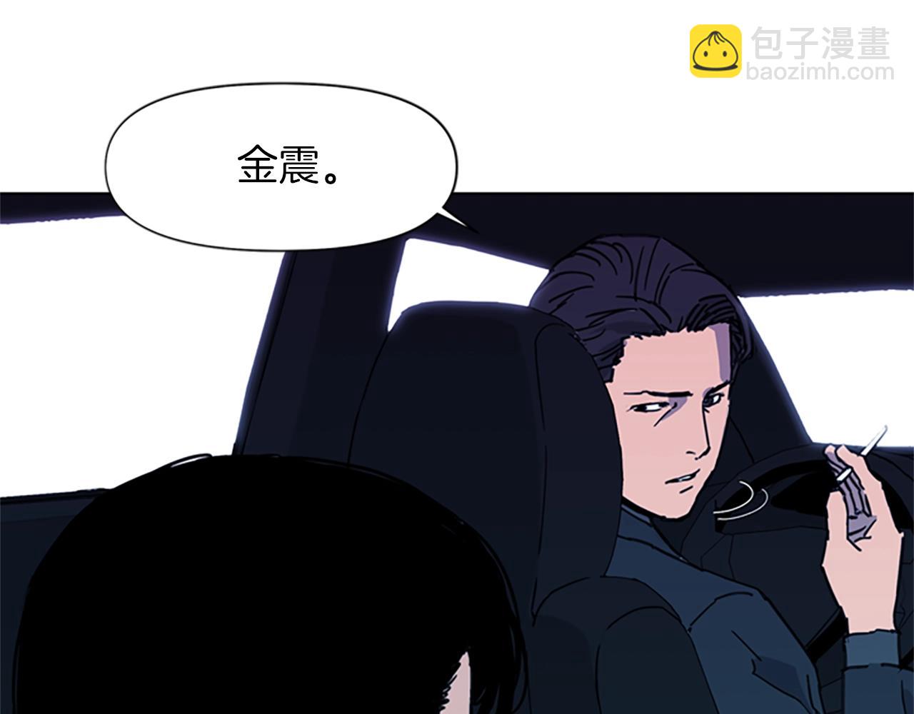 🍛清道夫K 第24话 独白 第45页