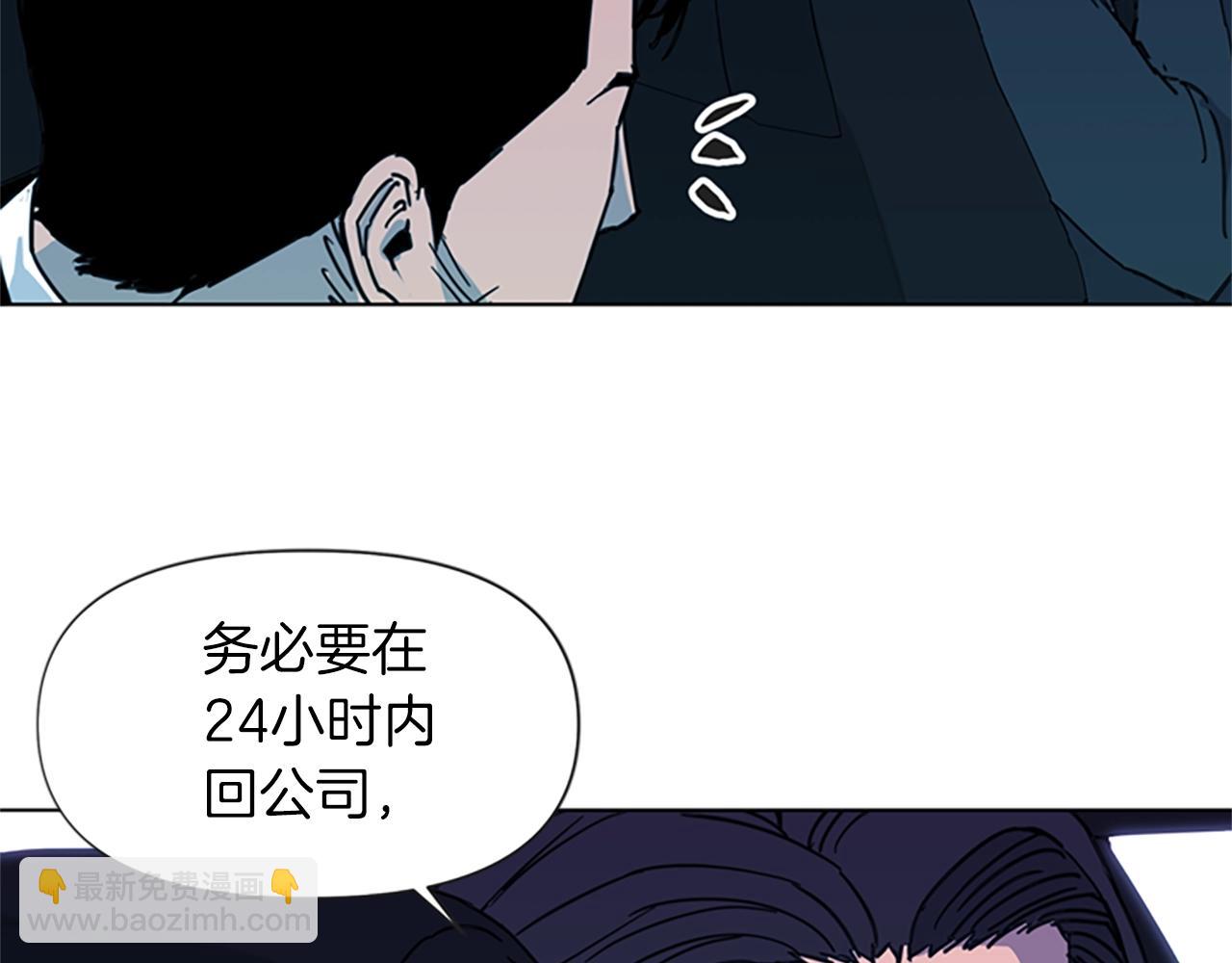 🍛清道夫K 第24话 独白 第46页