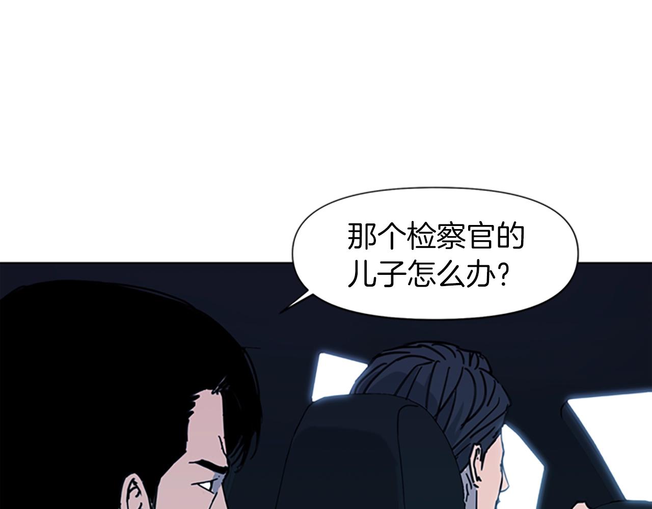 🍛清道夫K 第24话 独白 第7页
