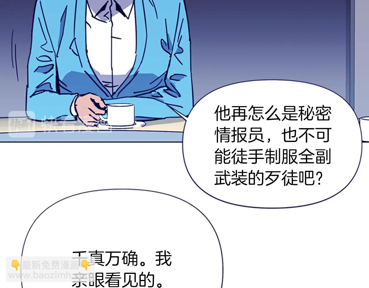🍛清道夫K 第26话 较量 第11页