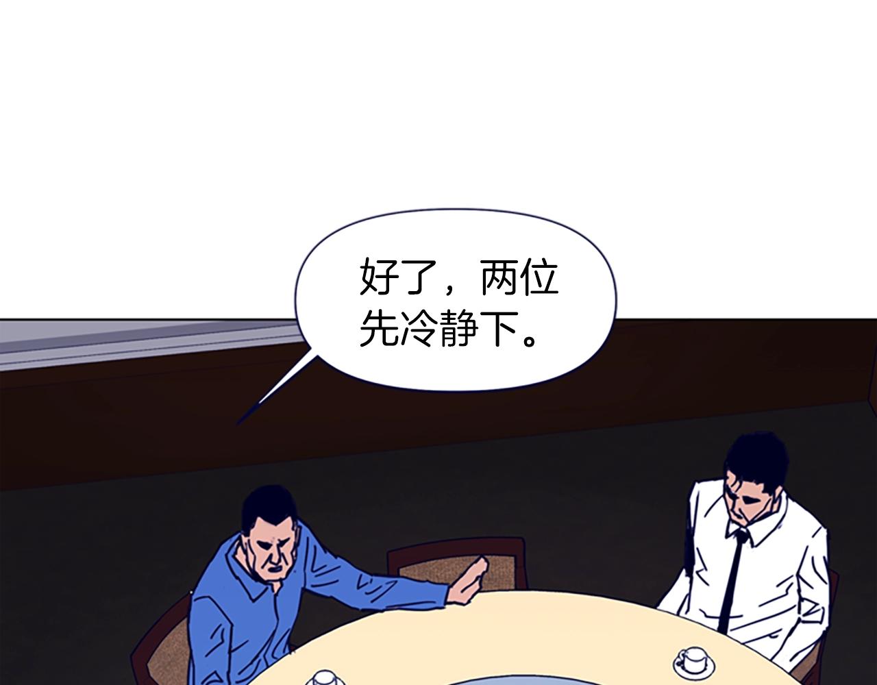 🍛清道夫K 第26话 较量 第13页