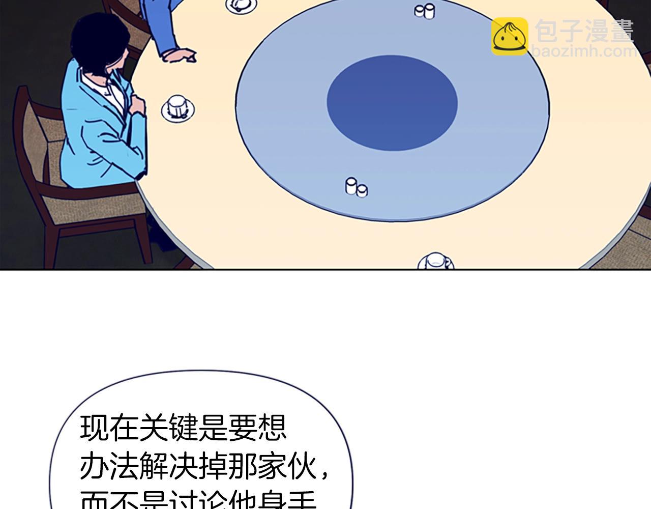🍛清道夫K 第26话 较量 第14页