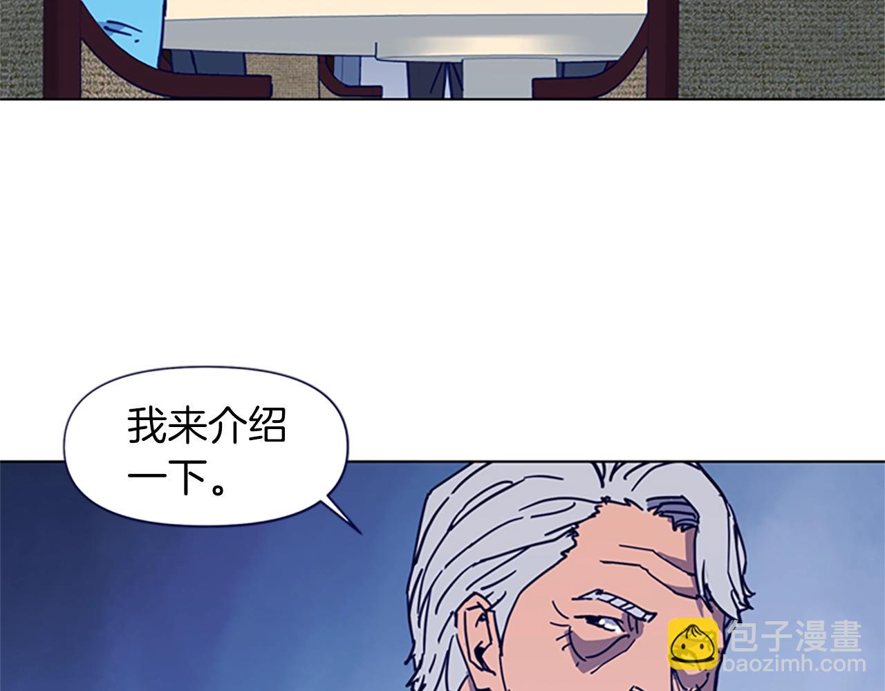 🍛清道夫K 第26话 较量 第22页