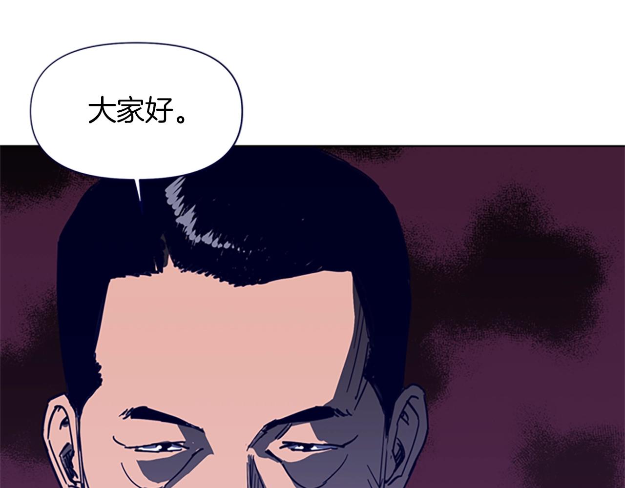 🍛清道夫K 第26话 较量 第28页