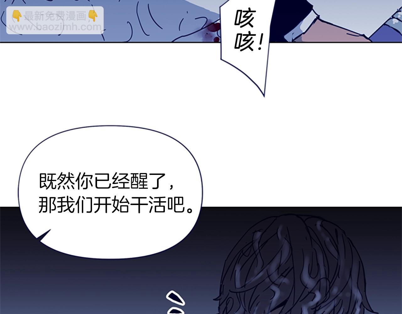🍛清道夫K 第26话 较量 第39页