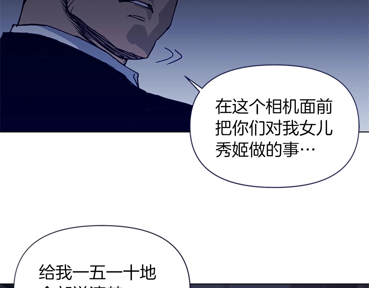 🍛清道夫K 第26话 较量 第43页