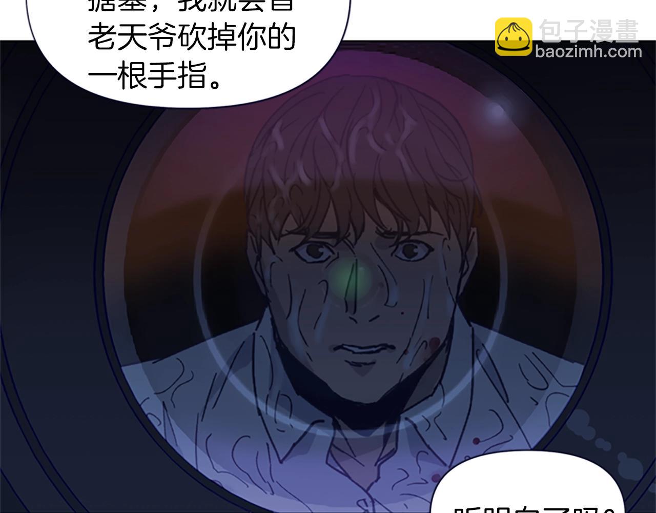 🍛清道夫K 第26话 较量 第45页
