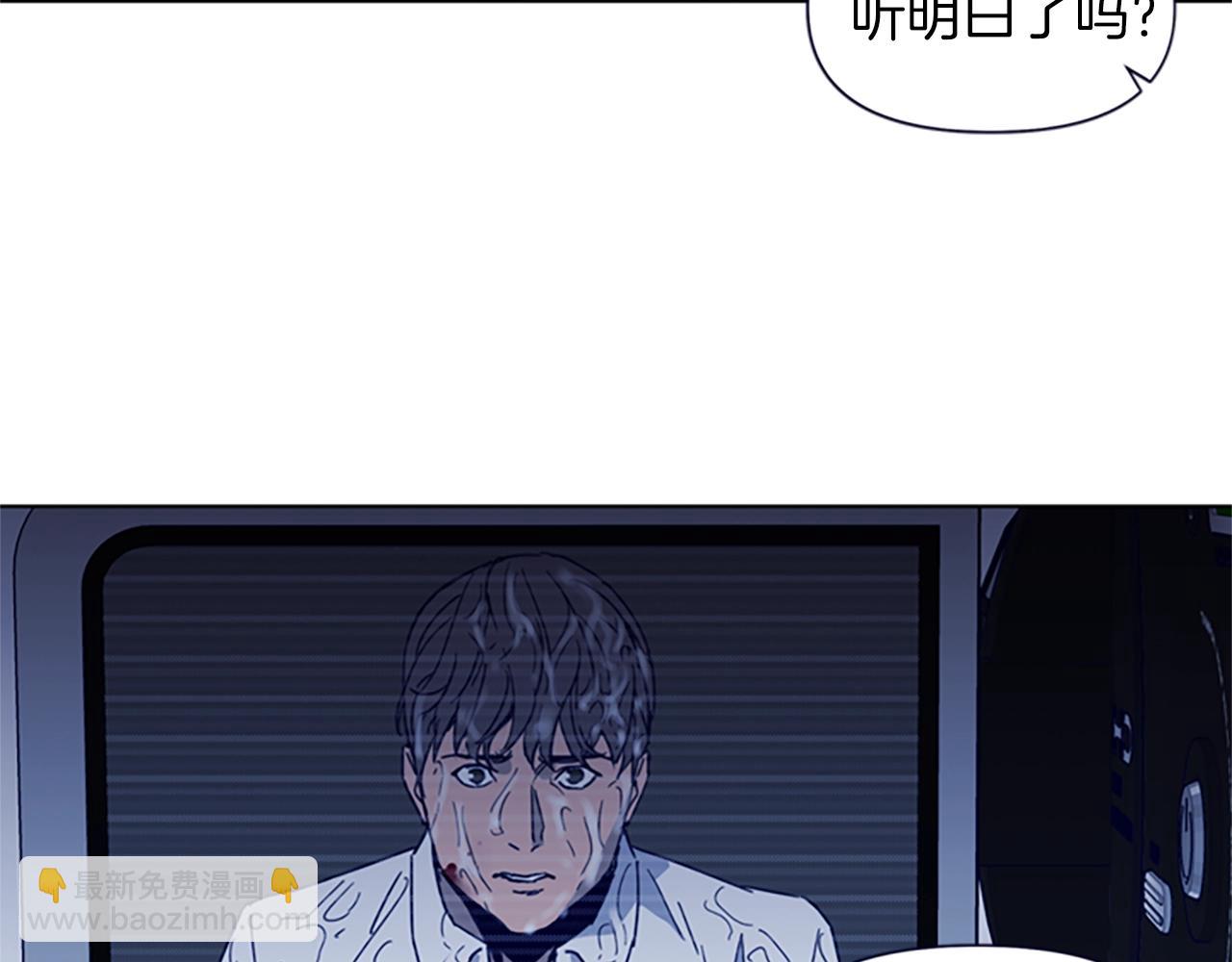 🍛清道夫K 第26话 较量 第46页