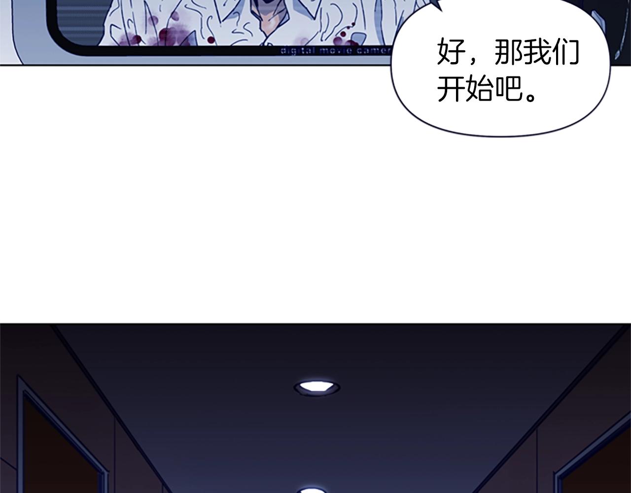 🍛清道夫K 第26话 较量 第47页