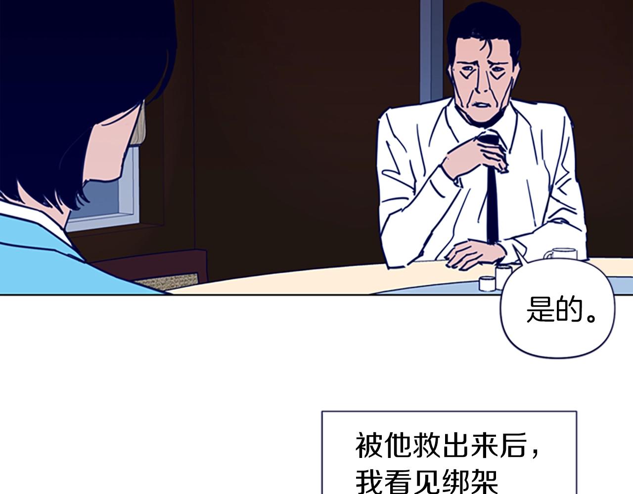 🍛清道夫K 第26话 较量 第7页