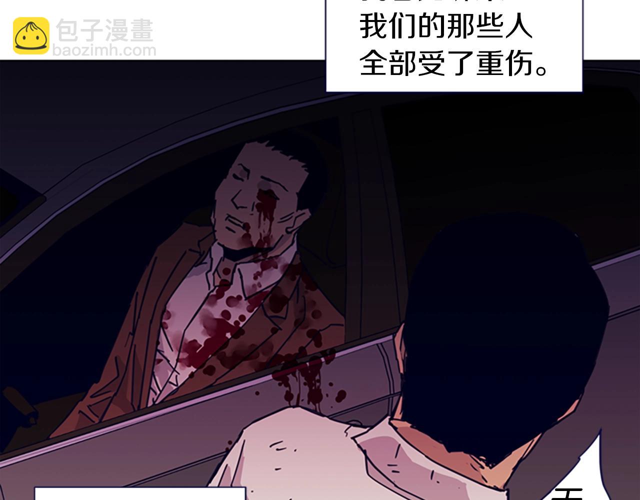 🍛清道夫K 第26话 较量 第8页