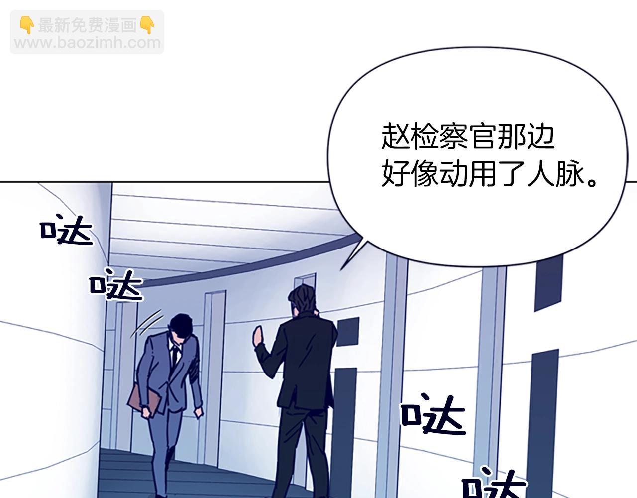 🍛清道夫K 第28话 绑架 第16页