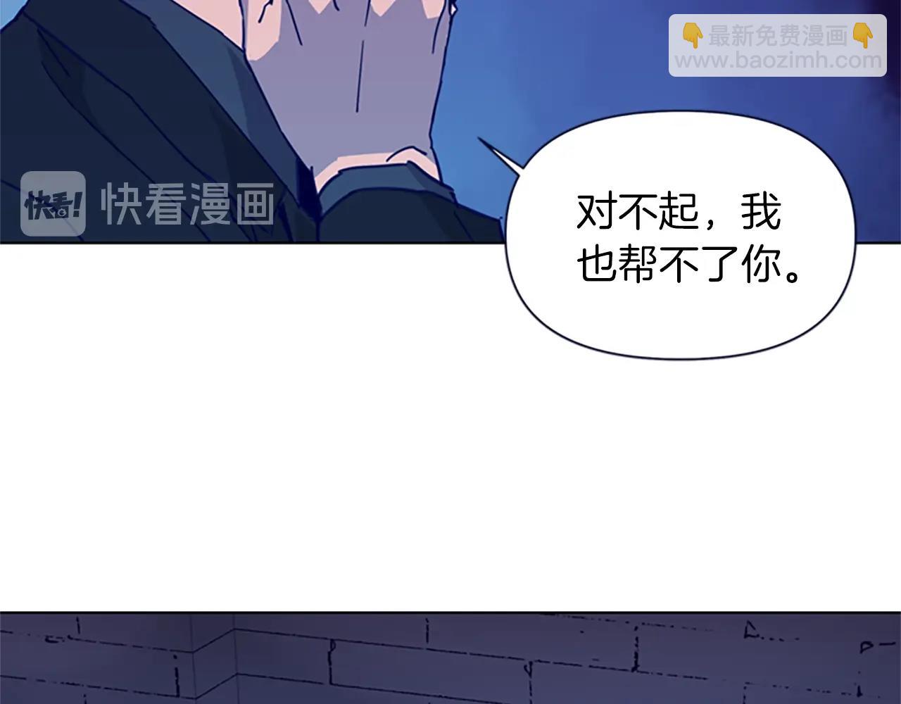 🍛清道夫K 第28话 绑架 第22页