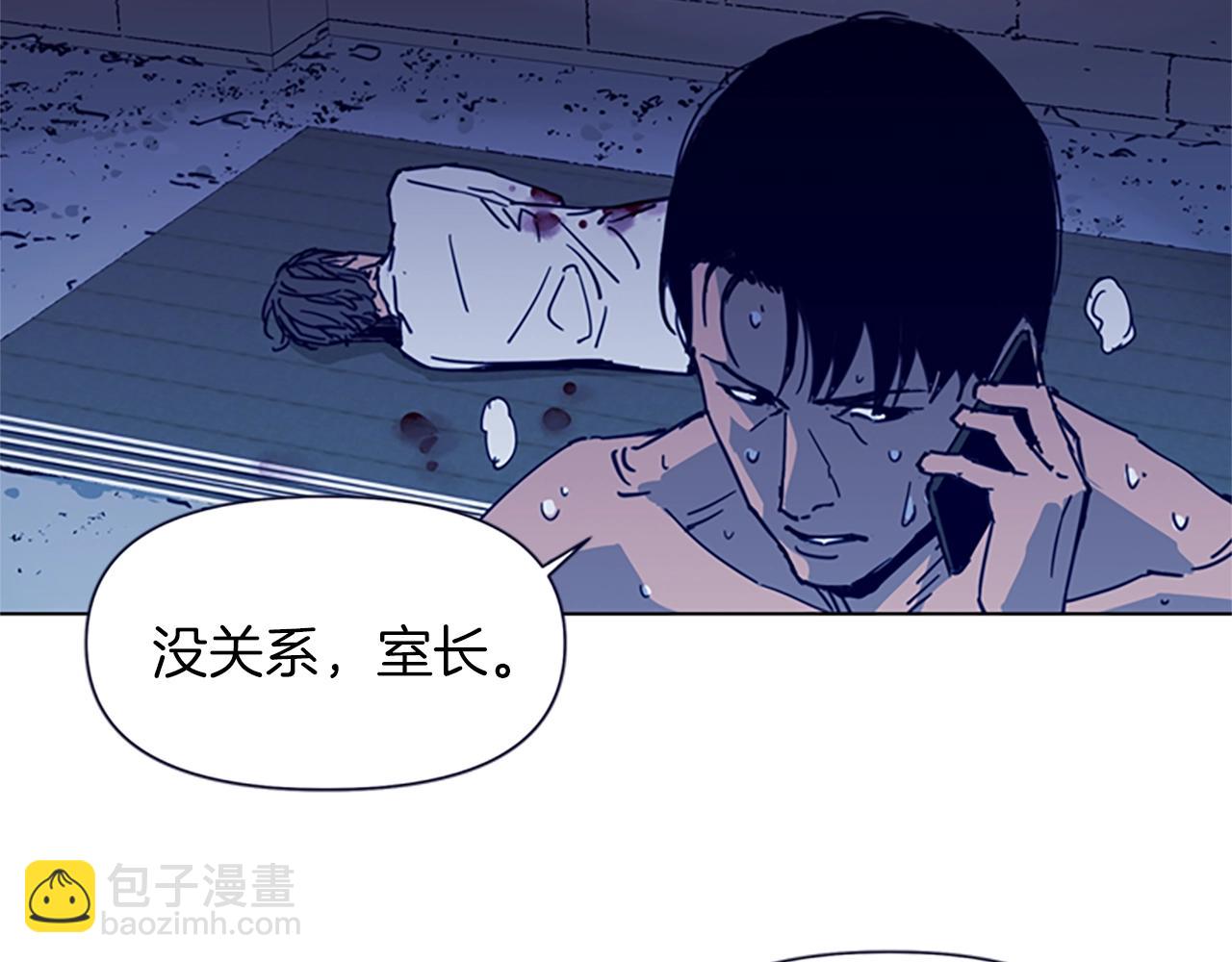 🍛清道夫K 第28话 绑架 第23页