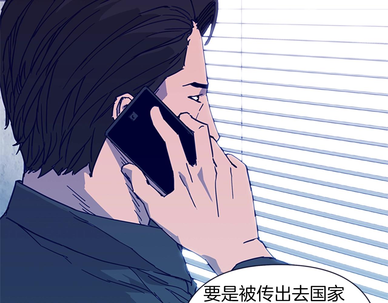 🍛清道夫K 第28话 绑架 第28页