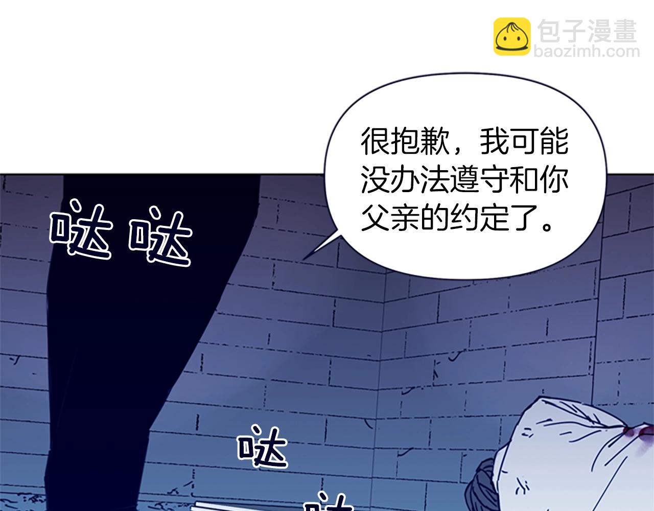 🍛清道夫K 第28话 绑架 第47页