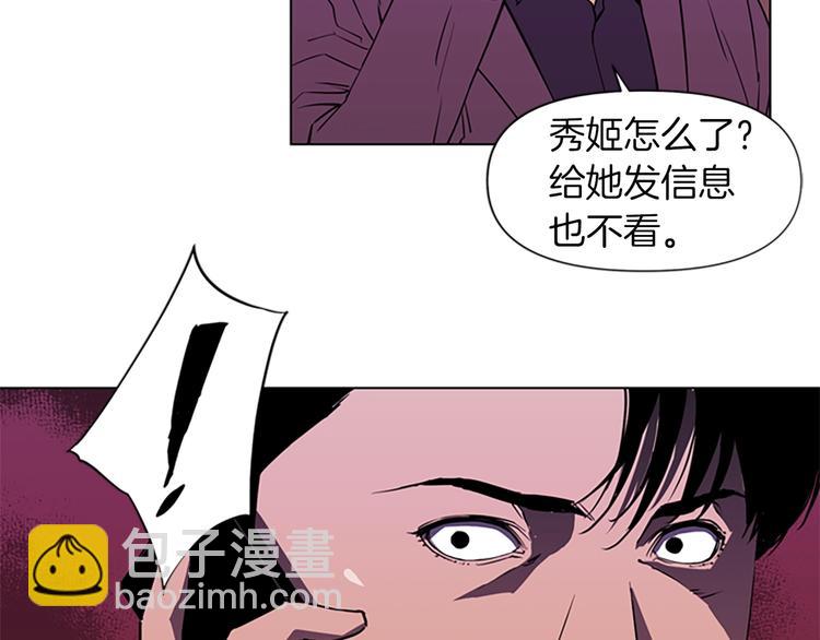 🍛清道夫K 第2话 折断的花朵 第41页
