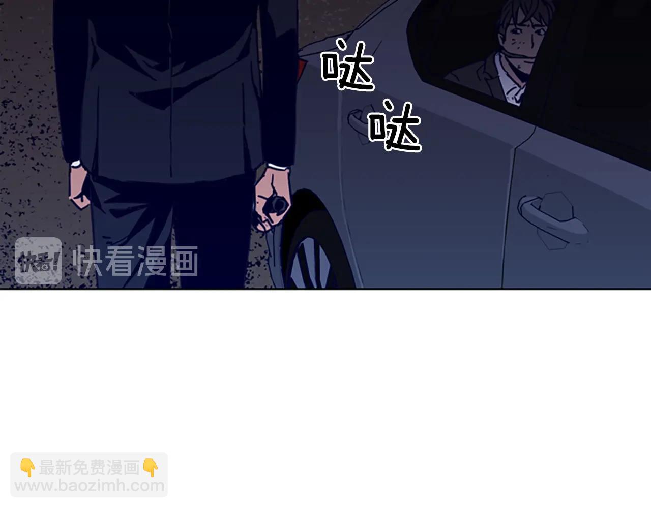 🍛清道夫K 第30话 潜入 第12页