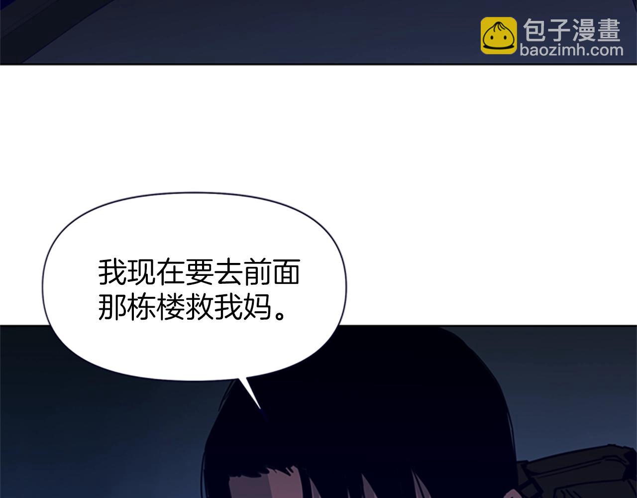 🍛清道夫K 第30话 潜入 第41页