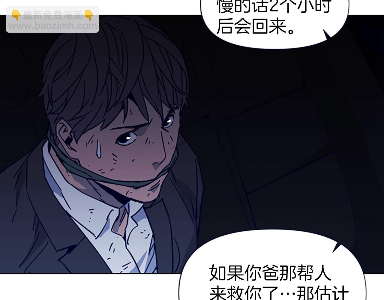 🍛清道夫K 第30话 潜入 第43页