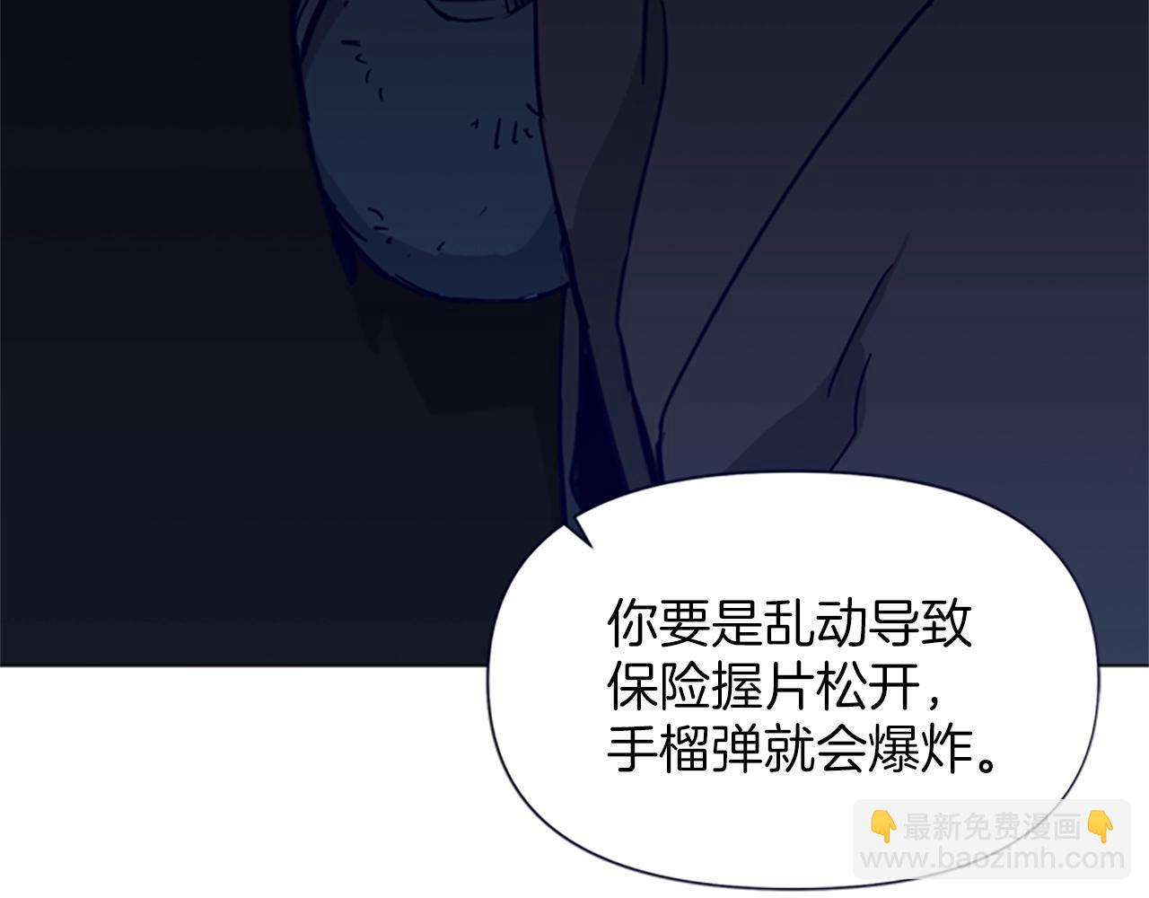 🍛清道夫K 第30话 潜入 第45页
