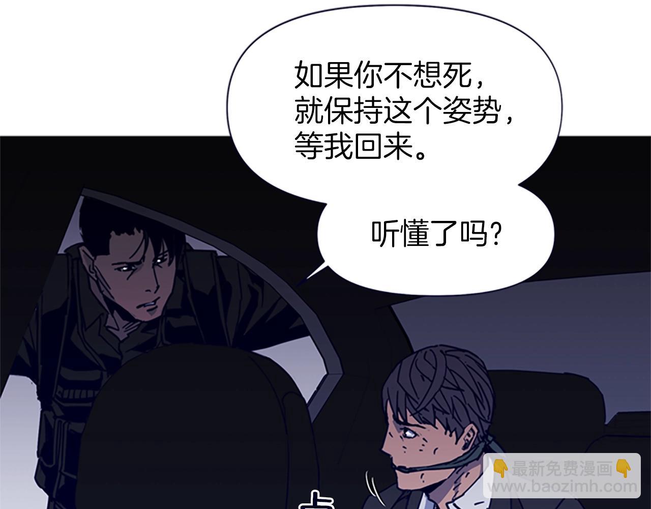 🍛清道夫K 第30话 潜入 第46页