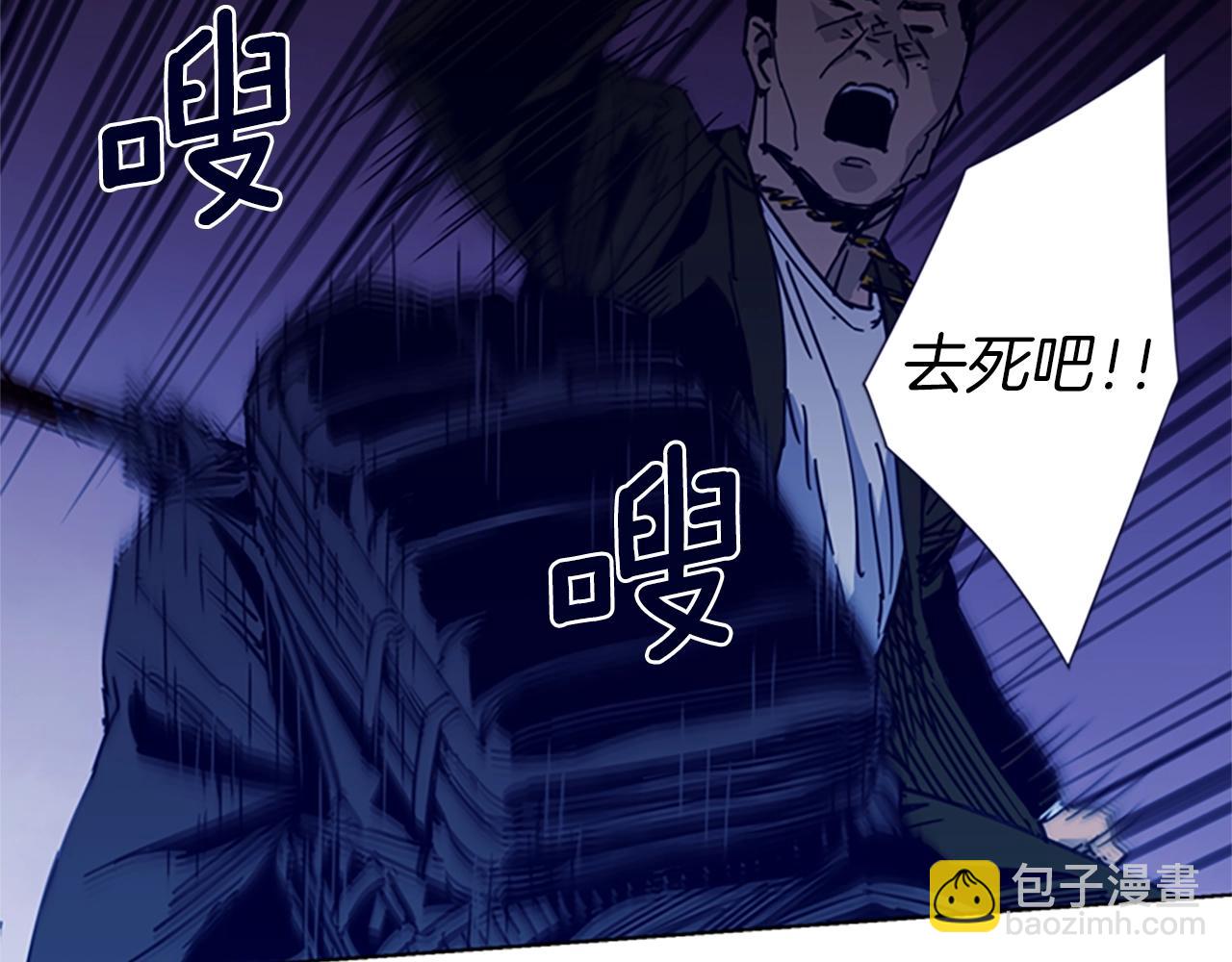 🍛清道夫K 第32话 一触即发 第41页