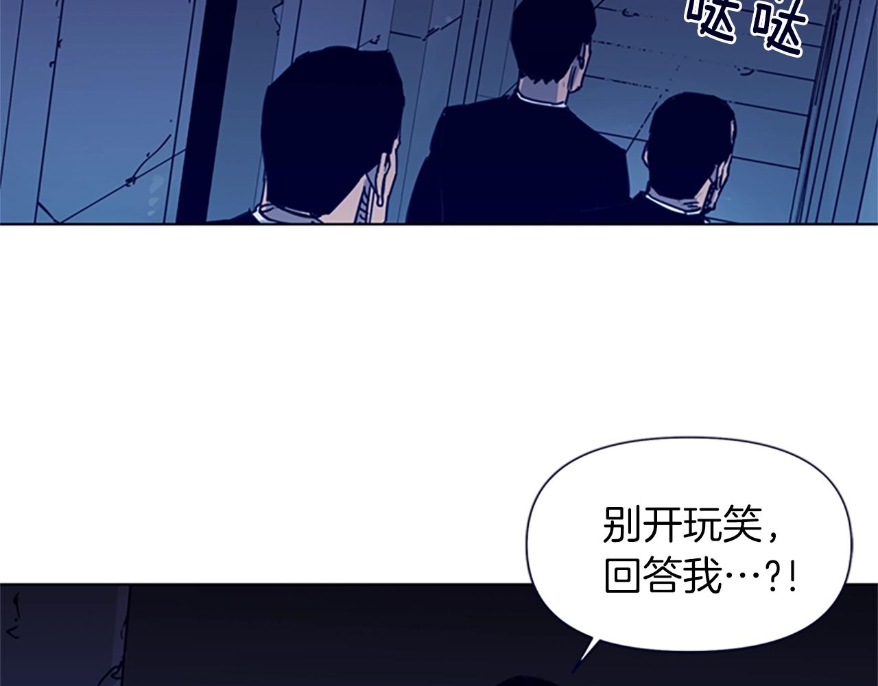 🍛清道夫K 第32话 一触即发 第9页