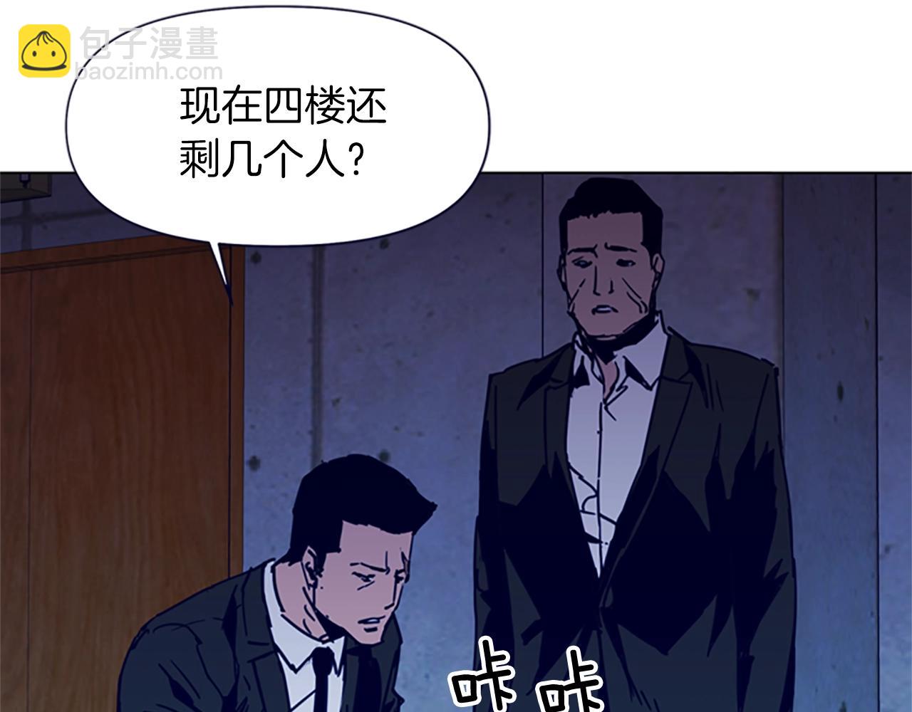 🍛清道夫K 第34话 对峙 第10页