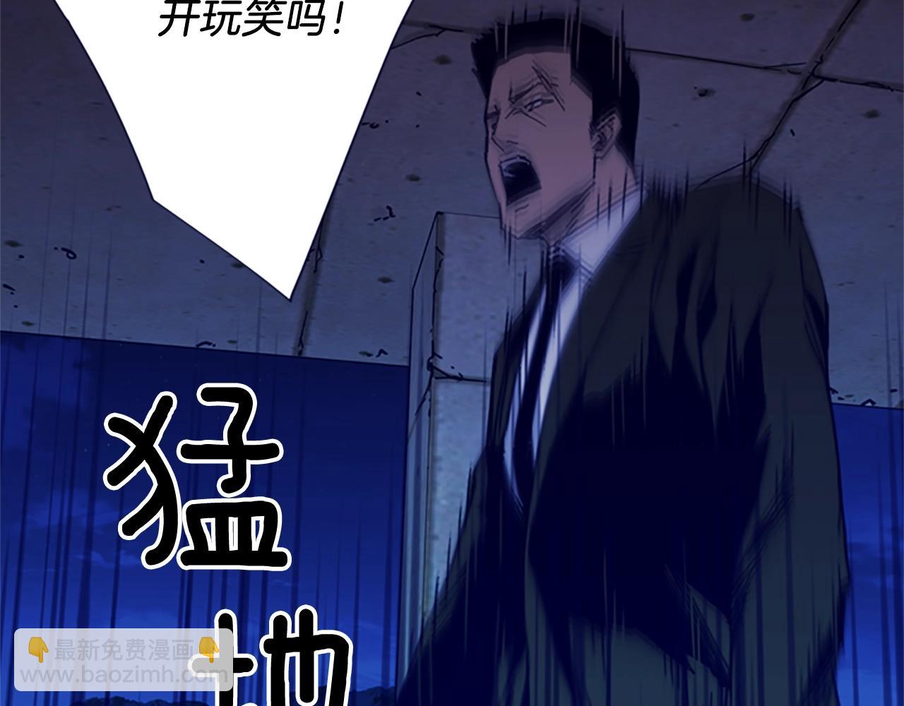 🍛清道夫K 第34话 对峙 第13页