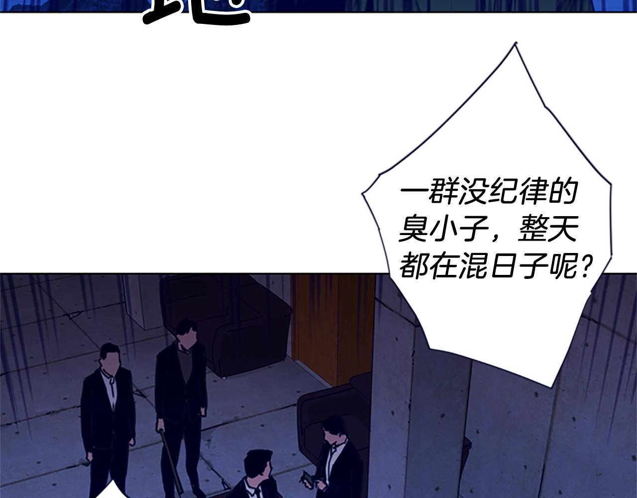 🍛清道夫K 第34话 对峙 第14页