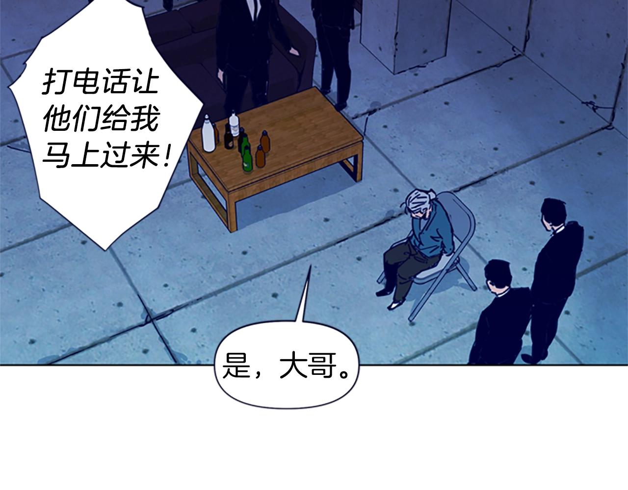 🍛清道夫K 第34话 对峙 第15页