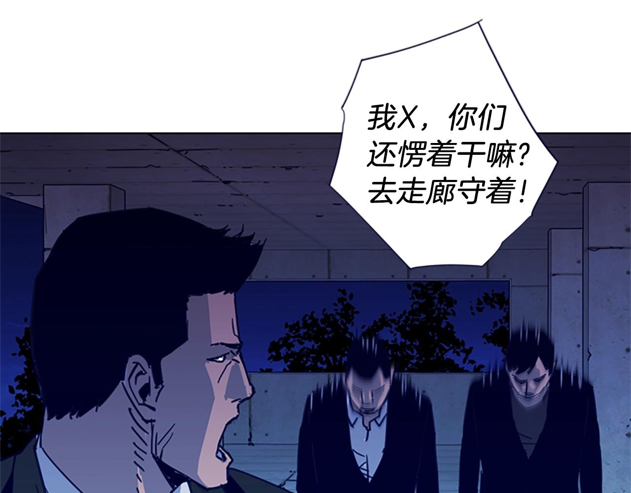 🍛清道夫K 第34话 对峙 第16页