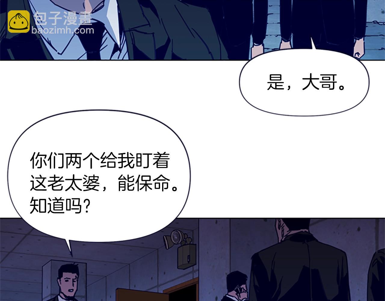🍛清道夫K 第34话 对峙 第17页