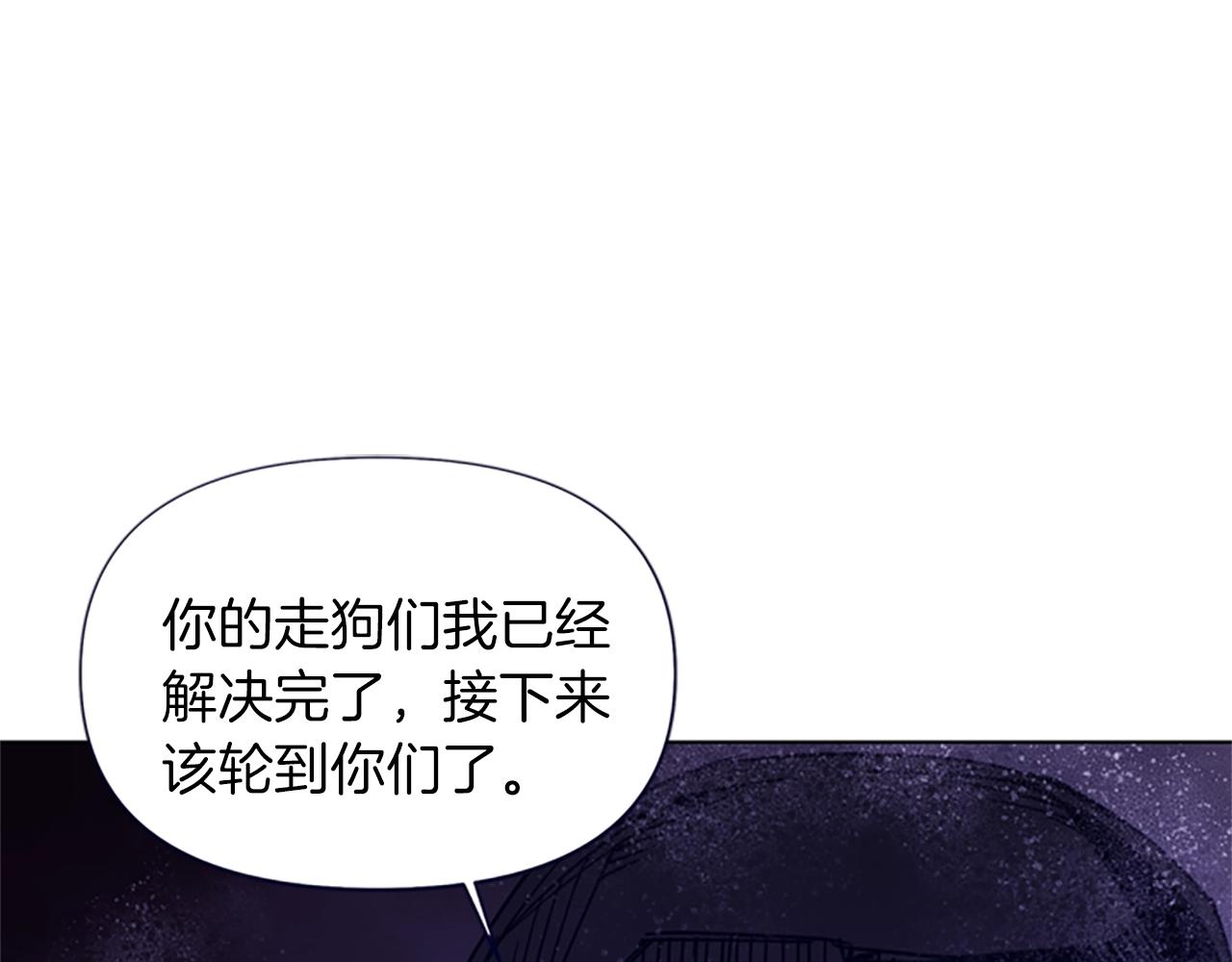 🍛清道夫K 第34话 对峙 第4页
